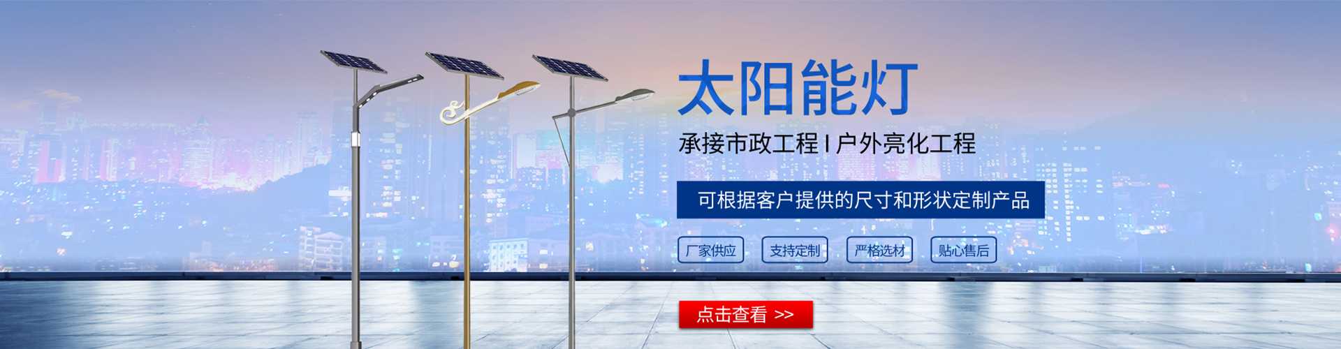 八步区太阳能路灯哪家好