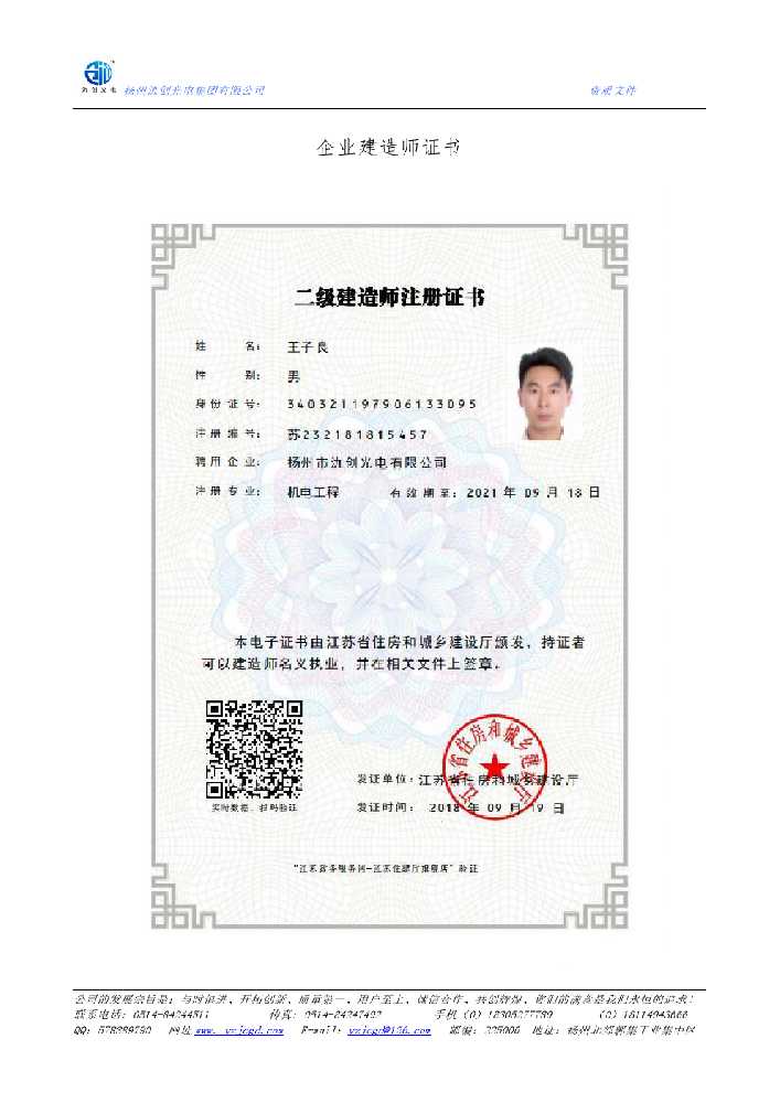 八步区企业建造师证书